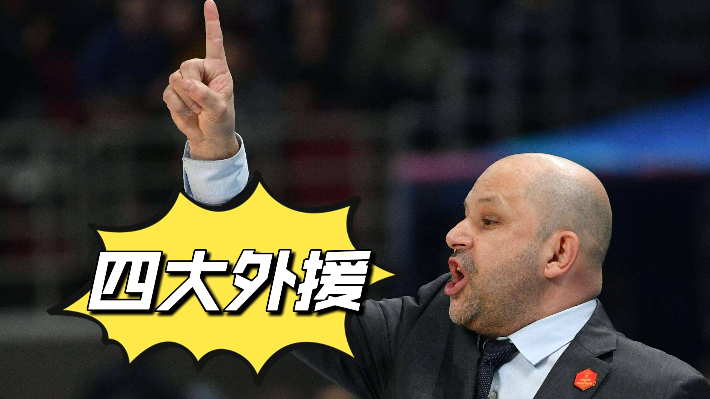 九游娱乐-包含北京首钢内部会议纪要流出：今晨单刀错失；NBA季后赛使命明确；赛季目标并未改变的词条